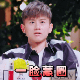 动态表情包太好听了我老