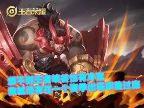  王者荣耀干将不扔老婆,廉颇又要坐冷宫,坦克需要加强一下