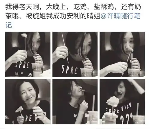  从女神到女神经,许晴半夜披头散发放飞自我
