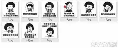  你问我什么是真爱图片免费版你问我什么是真爱表情包高清无水印版下载9553下载