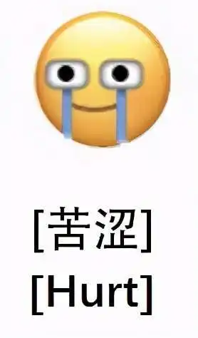 微信新表情上线这些表情用英语怎么说 微信新表情上线这些表情用英语怎么说