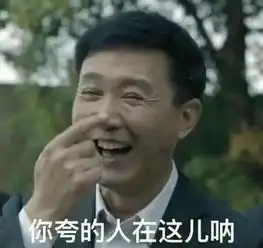 追剧的表情包达康