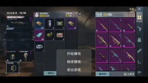  修勾地铁逃生内置菜单下载修勾地铁逃生小游戏内置菜单下载v1.0.2爱东东下载