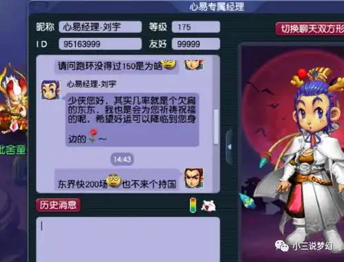  梦幻西游900w拆迁款到账了,能玩个什么角色买的dt打不过贼王