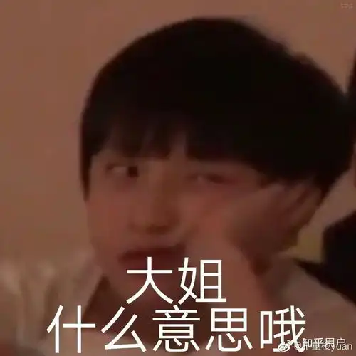 日本回答是的表情包男孩