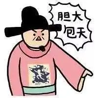  成语故事明目张胆