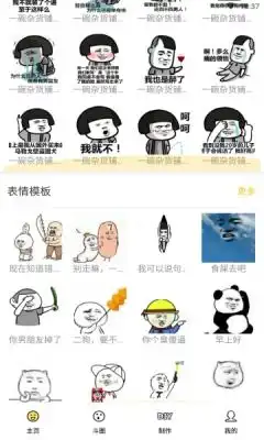  ps表情包制作下载手机版ps表情包制作换脸软件下载v3.7.0游侠下载站