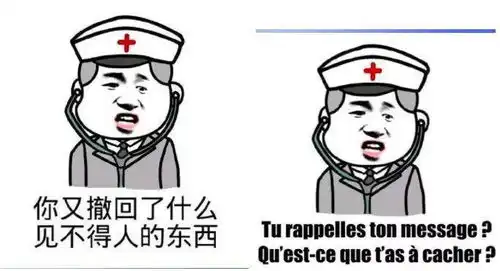 聊天尬住不如回复一个法语表情包