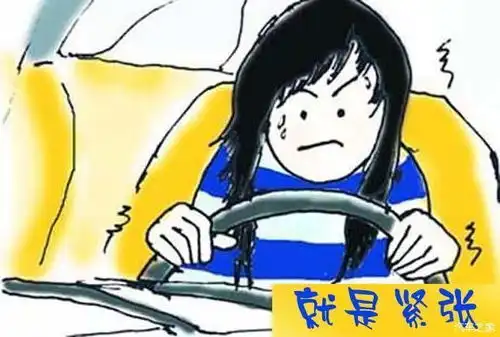  新手司机这2种紧张状态,你有吗教练浅谈新手如何学会放松