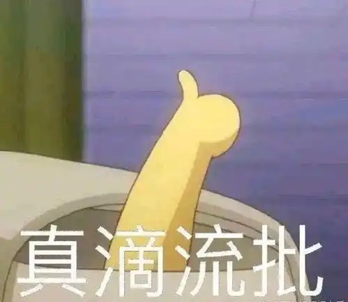  沙雕又可爱的朋友圈文案2.0