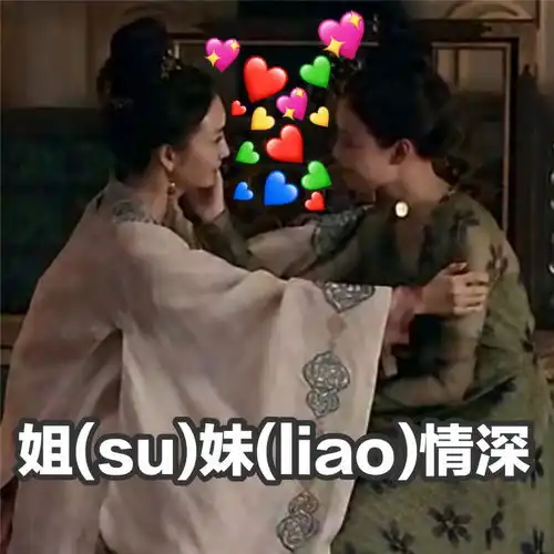  表情倪妮在天盛长歌中搞笑表情包分享,鉴定出坏人的姑娘好凶表情