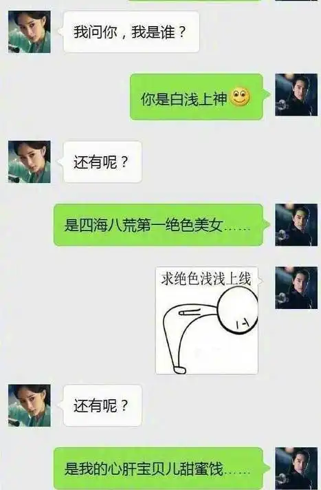 对话表情包速记