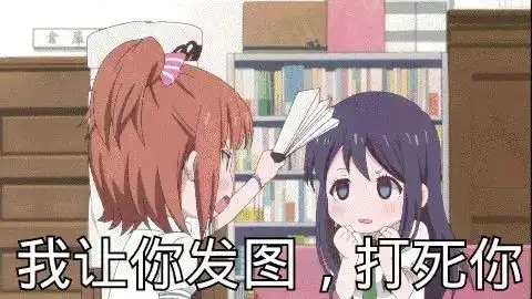  表情包我感到身体被掏空