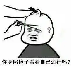  你算什么东西你是什么东西图片你要饭吗你是什么垃圾表情包下载乐游网游戏下载