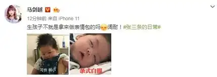  马剑越晒一个半月儿子表情包,三条爆炸头翻白眼,太像爸爸张杰