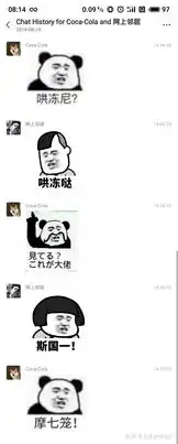  你有什么跟对象很甜的聊天记录吗