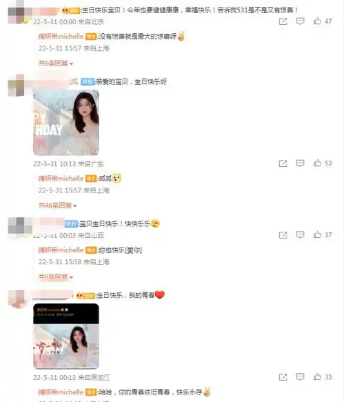  陈晓高调留言为陈妍希庆生,结婚多年似初恋,相约喝酒超甜蜜