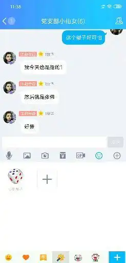  qq发骰子屏幕炸裂出现魔鬼是怎么回事