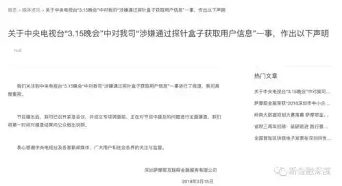  公告发了又删,身为涉事二股东的萨摩耶金服都挺好