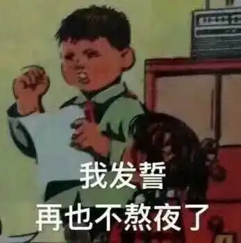 深夜吃不胖表情包体重