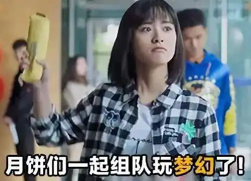  化身为追剧girl的我,最近就指着表情包活了