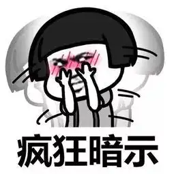 无敌版表情包战争爱情大