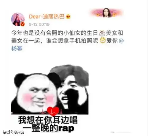  杨幂过生日男网红受伤进医院依旧难抵迪丽热巴道歉送祝福