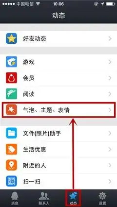  qq怎么换回默认气泡