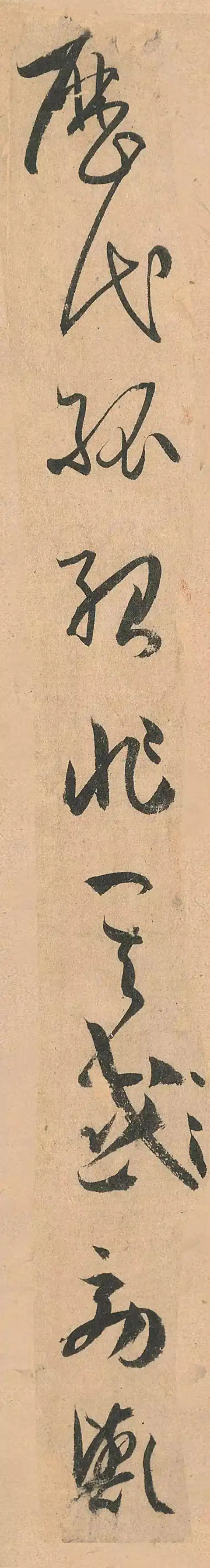  孙过庭书谱对中国书法的表情本质作了深入的论述五