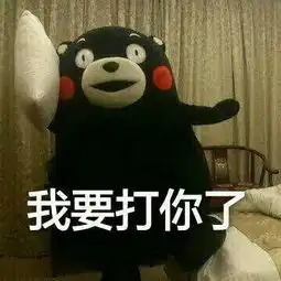  熊本熊表情包