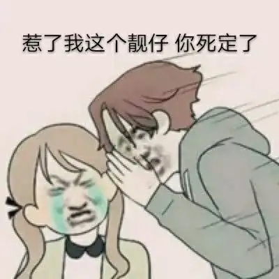  沙雕表情包我没有不开心我心里都乐开花了