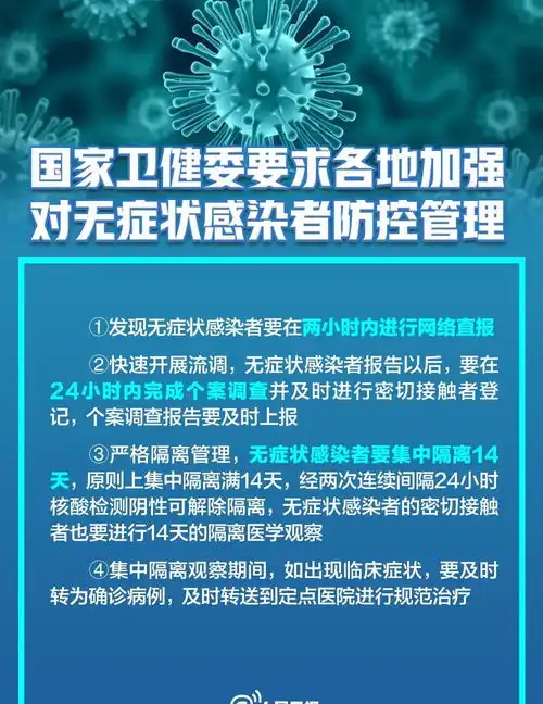  无症状感染者有传染性吗为何不纳入确诊这条微信说清楚了