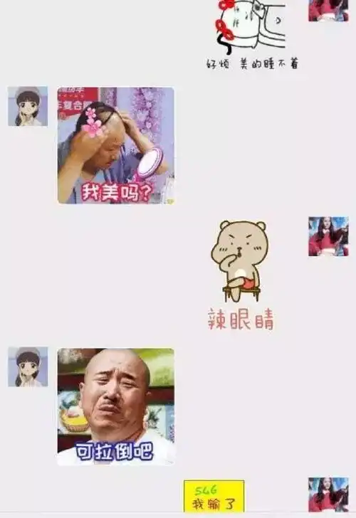  对方不和想你聊天,并给你丢了一个表情包