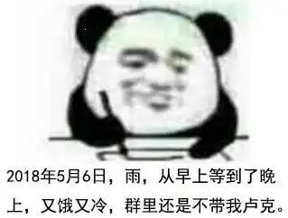 群里请勿发表情包记仇