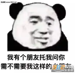  叫爹然后滚表情包图片你们是在说我吗表情包下载乐游网游戏下载