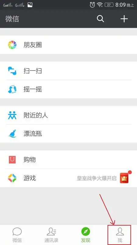  微信表情非本地区上架,要怎么弄