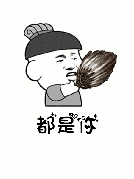 表情包抖音往后余生