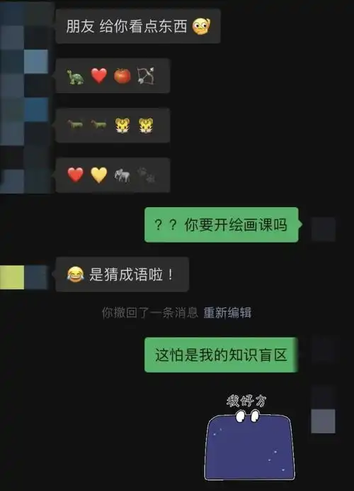  你还听得懂这届年轻人说的话吗