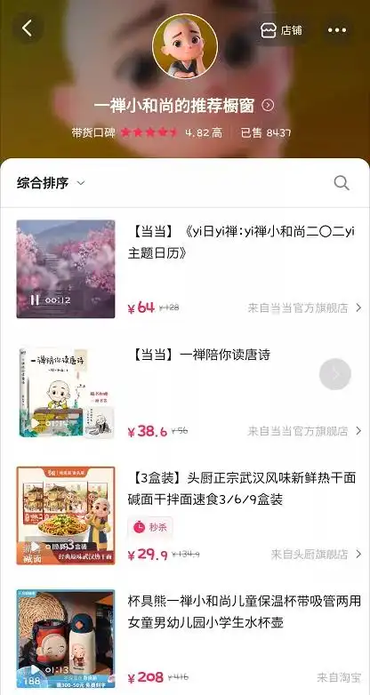  虚拟偶像,无法估算的价值