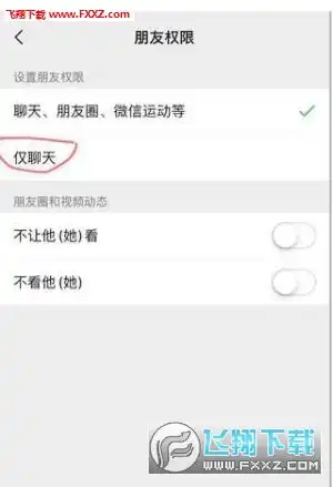 微信ios版朋友圈表情包