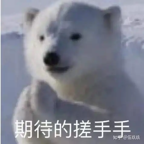  北极熊真熊表情包大噶们还有没有哇呜呜呜我好想要啊呜呜呜
