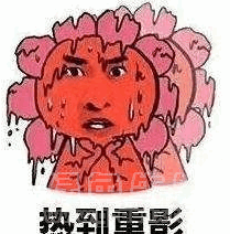  抖音搞怪铁板烧烤模式表情被天气快烤成铁板烧搞笑幽默表情素材包无水印版软件下载