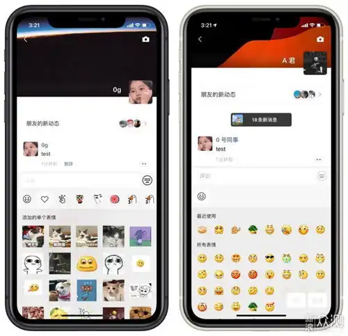  朋友圈可评论表情包,还有超好用的7大新功能
