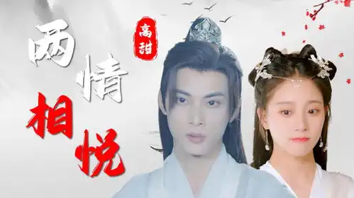  忘川序霸道太子倒追女子,糖量超标的爱情古装新剧