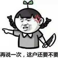  甲方乙方对话表情包微信头像图片大全