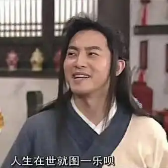 白展堂表情包照片老母亲