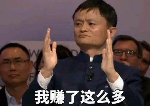  表情包之来自马云的问候,今天的土是什么味道的