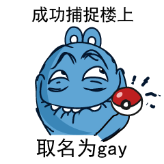  教你如何给qq微信导入无节操表情包