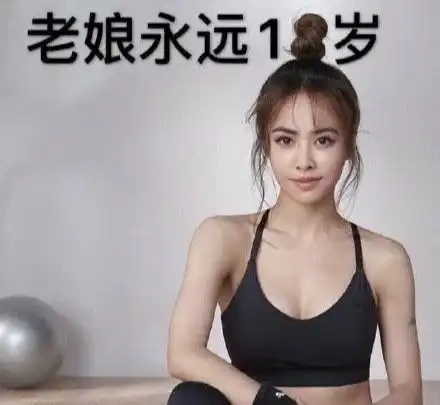 黑发女孩表情包蔡依林
