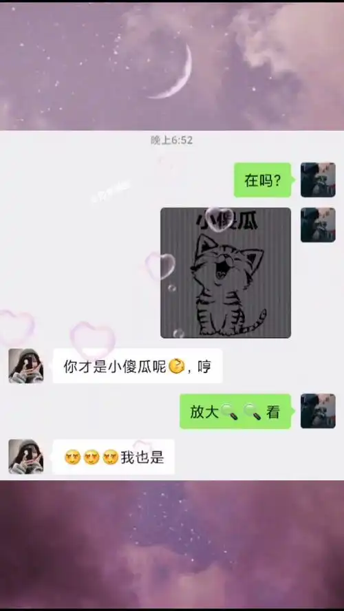  在吗小傻瓜每帧都是表情包表情包小可爱已上线